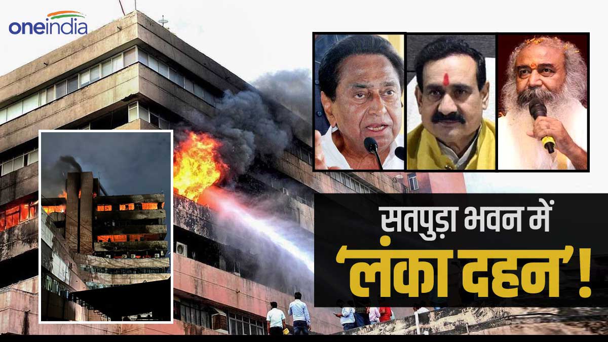 Bhopal Satpura Bhawan चल रही है हनुमान जी की गदा, सतपुड़ा भवन पर
