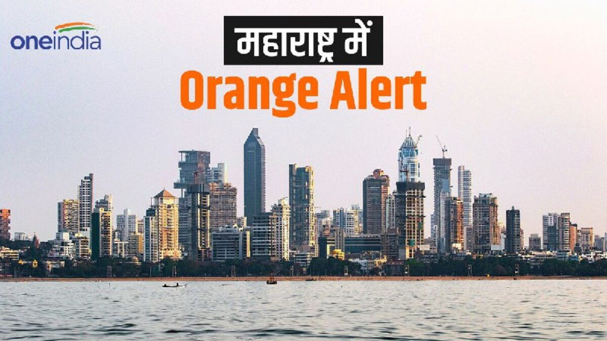 Maharashtra Weather Updates 6 जिलों में Orange Alert, मछुआरों को