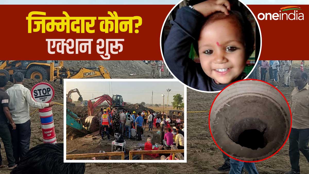 Borewell से निकलने के 40 घंटे पहले ही सृष्टि का घुट चुका था दम, खेत