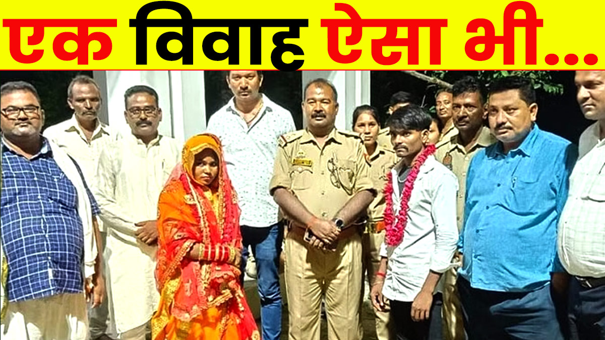 UP News मांबाप का घर छोड़ प्रेमी के घर पहुंची प्रेमिका, बोली इसके