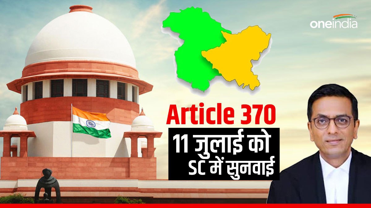 Article 370 11 जुलाई को SC की 5 सदस्यीय संविधान पीठ में सुनवाई, CJI