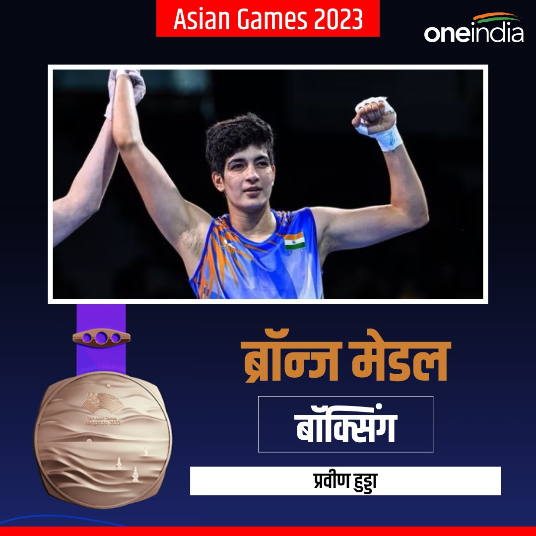 प्रवीण हुड्डा का शानदार प्रदर्शन जारी