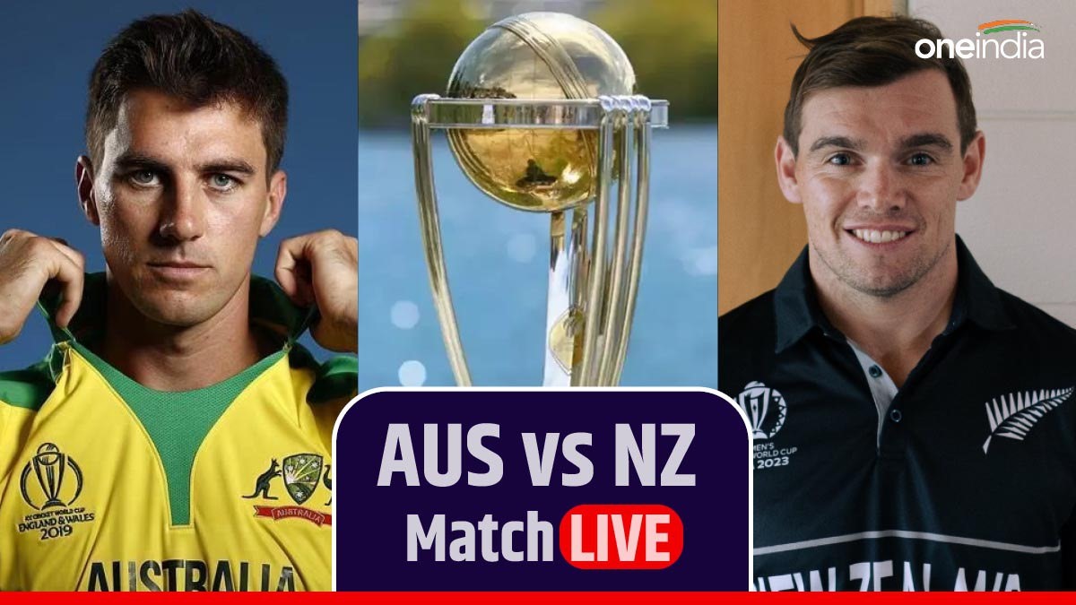AUS vs NZ, Live Score रोमांचक मुकाबले में न्यूजीलैंड को मिली हार