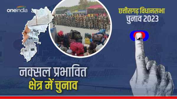Chhattisgarh tribal voters trust