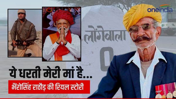 Bhairon Singh Rathore: कौन थे लोंगेवाला युद्ध के हीरो भैंरोसिंह राठौड़ ...