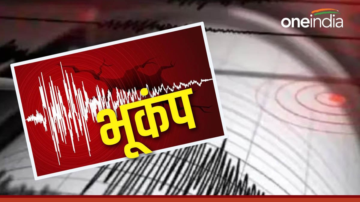 Earthquake today कितने तगड़े थे दिल्लीएनसीआर में भूकंप के झटके, देखिए