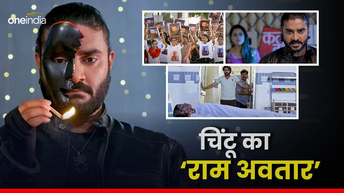 Bhojpuri News:‘राम अवतार’ में नज़र आए चिंटू, जन्मदिन के मौके पर