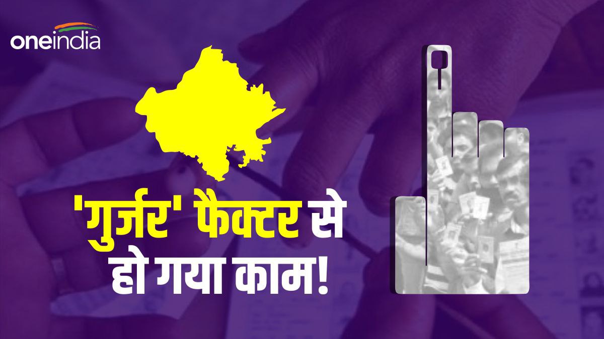 Rajasthan Election Results कैसे कांग्रेस को राजस्थान में भारी पड़ गई