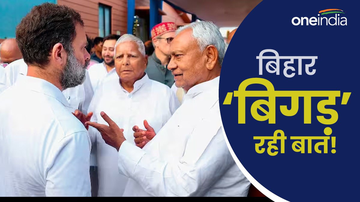 Lok Sabha chunav बिहार में फंस गए लालूनीतीश? कांग्रेस को छोड़िए, इन
