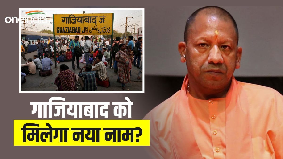 Ghaziabad कौन था गाजीउददीन जिसके नाम से जुड़ा गाजियाबाद, अब बदला जा