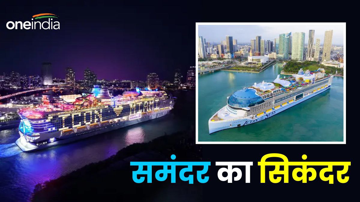 तैरता हुआ वंडरलैंड समुद्र की सैर पर निकला दुनिया का सबसे बड़ा क्रूज