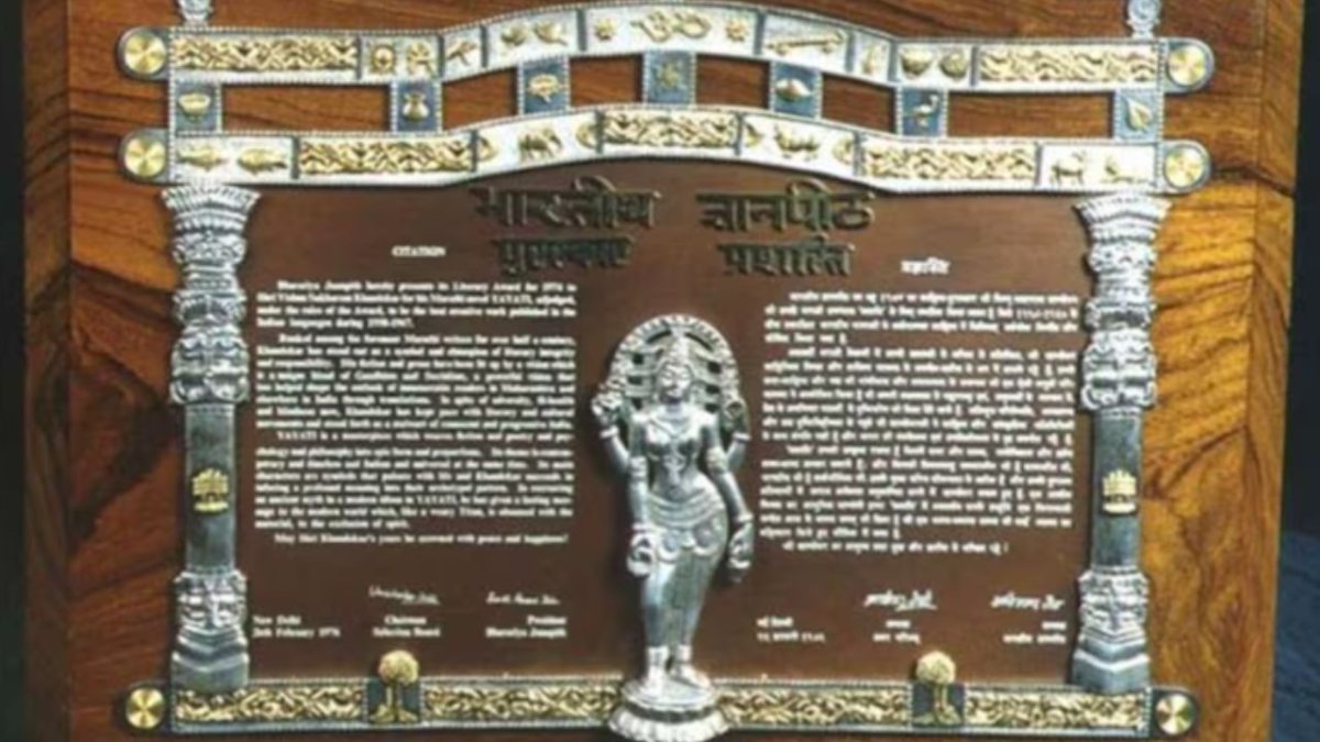 क्या है ज्ञानपीठ अवार्ड, कब और क्यों की गई थी इसकी शुरुआत? देखें
