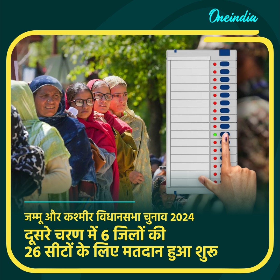 चुनावी नतीजे 8 अक्टूबर को आएंगे...