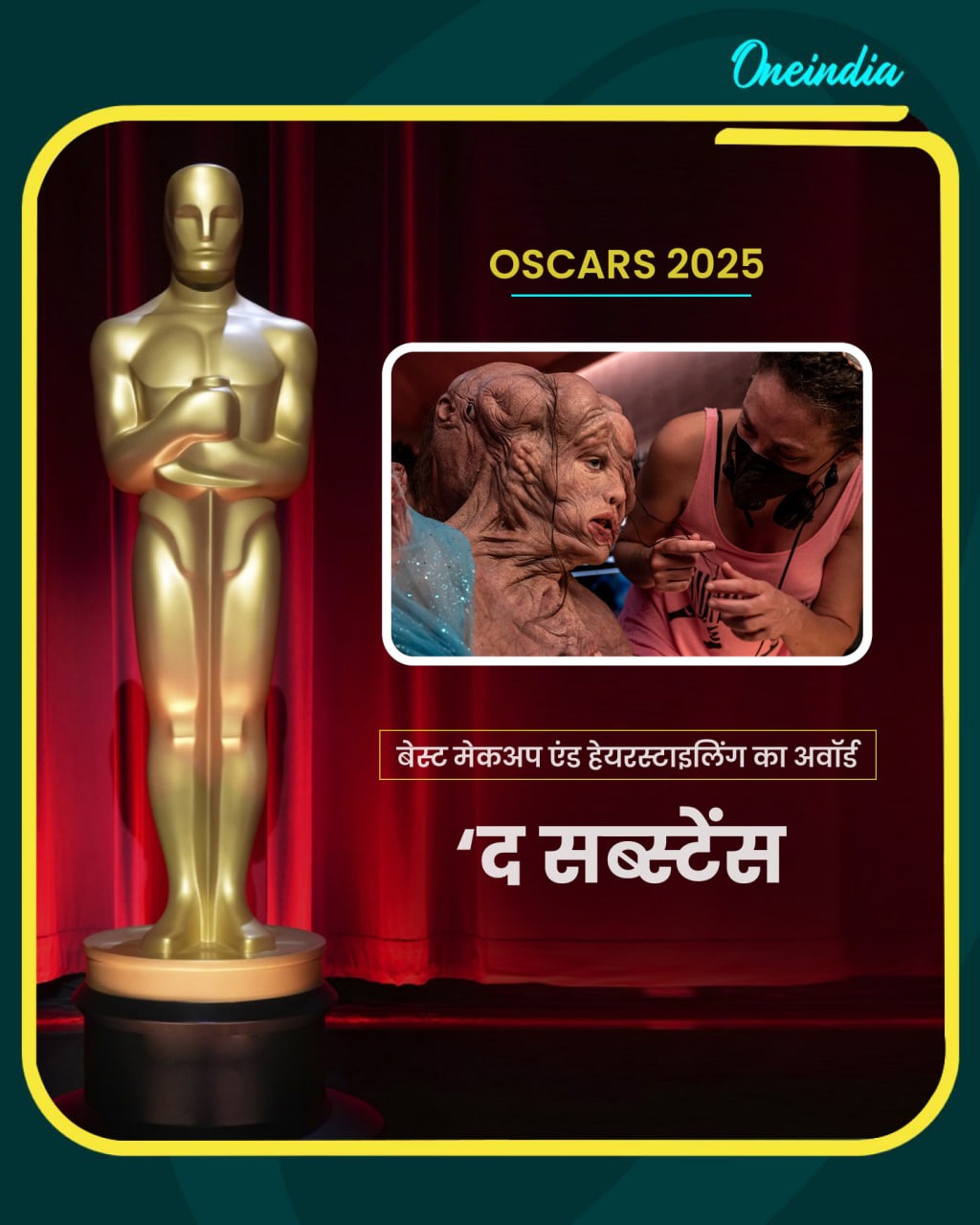 Oscars 2025: ऑस्कर से पहले जीता बाफ्टा पुरस्कार