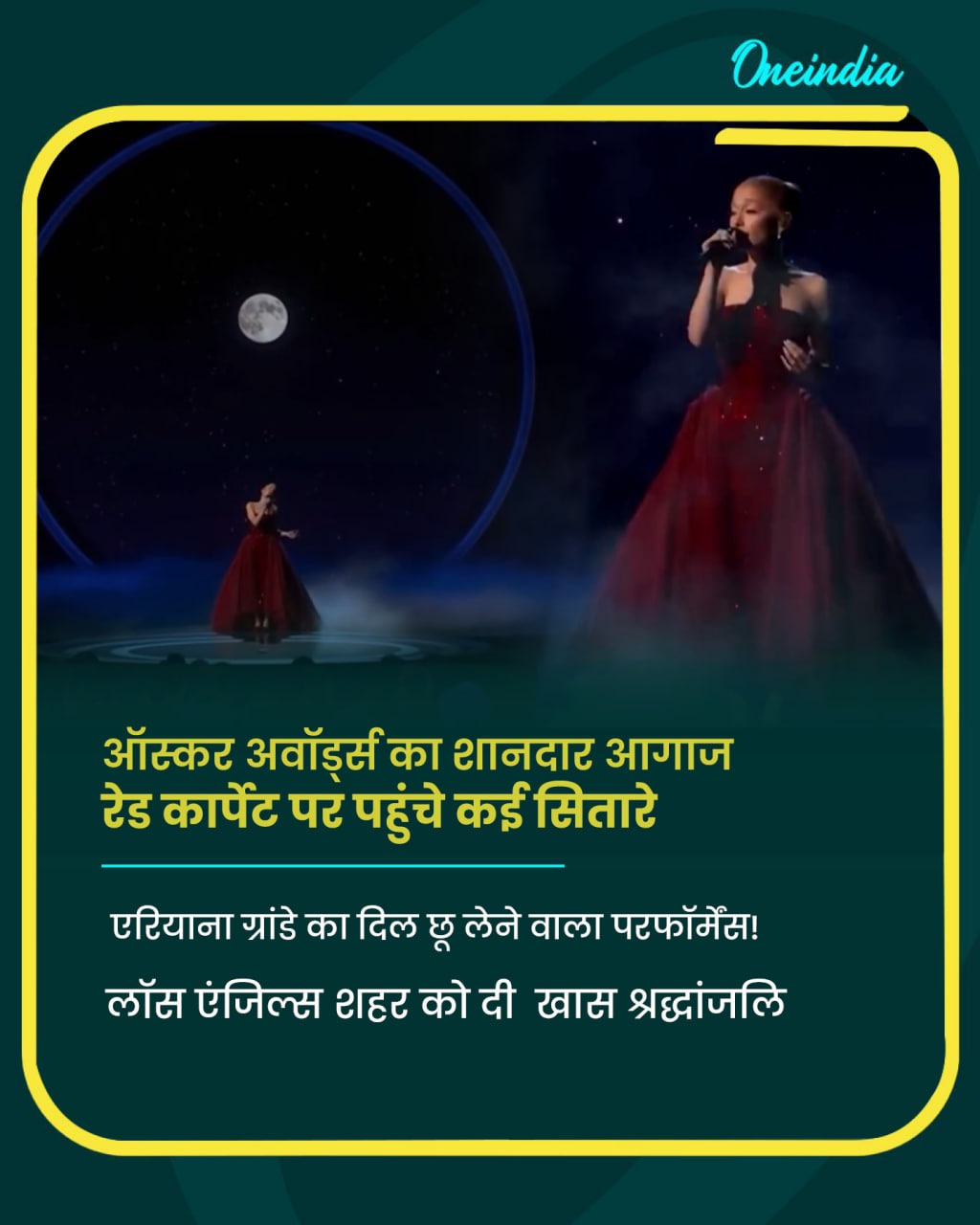 97वीं ऑस्कर अवॉर्ड सेरेमनी