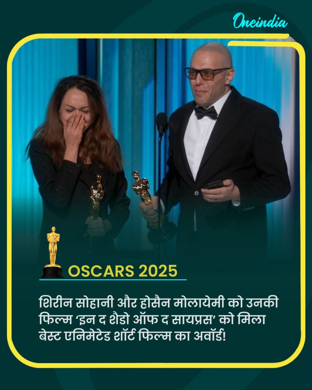 Oscars 2025:  