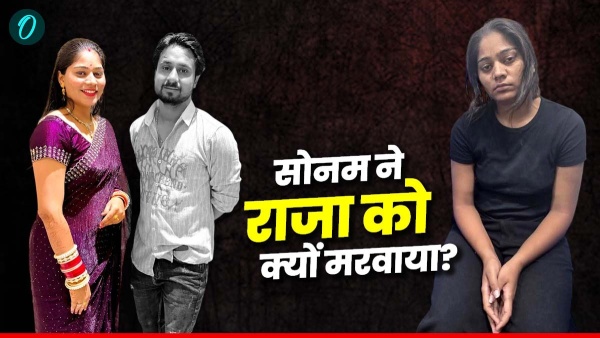 'सोनम रघुवंशी ने खुद की फेक मौत का भी बनाया था प्लान'