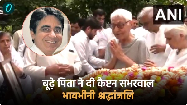 90 साल के पिता ने दी कैप्टन सभरवाल को श्रद्धांजलि, Video