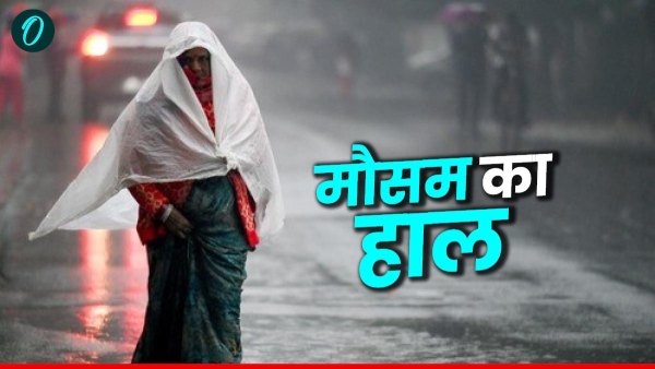 दिल्ली में Yellow Alert, जानिए देशभर में कैसा रहेगा आज मौसम