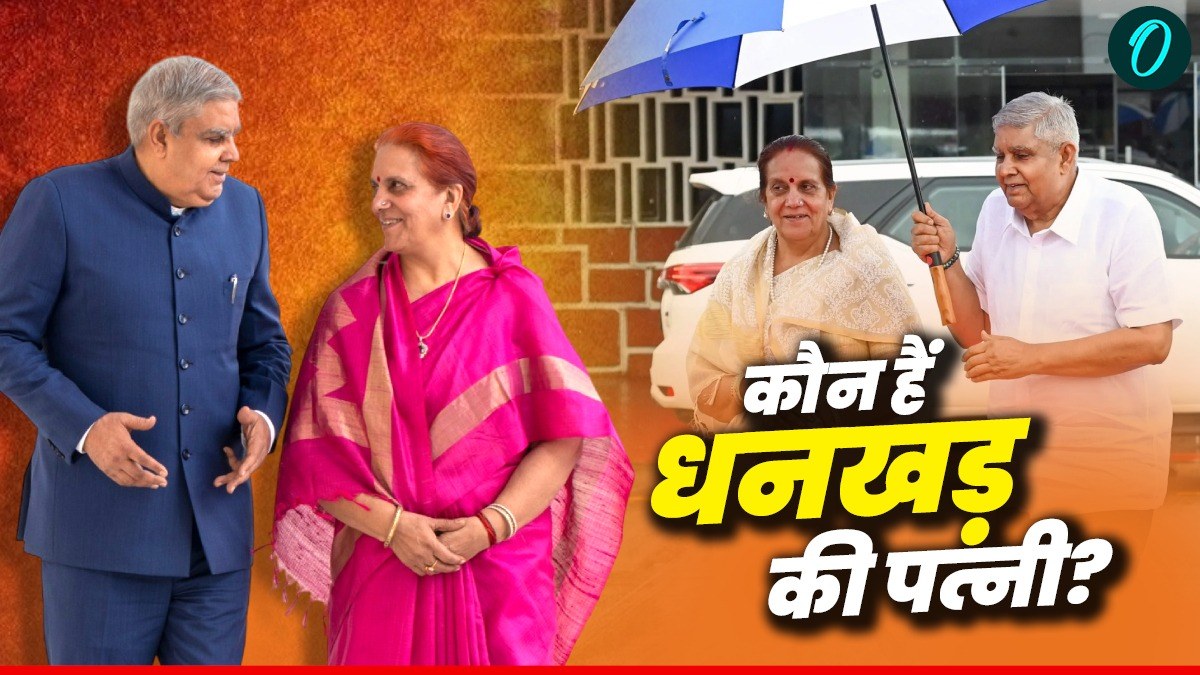 Jagdeep Dhankhar: जानिए कौन हैं धनखड़ की पत्नी?
