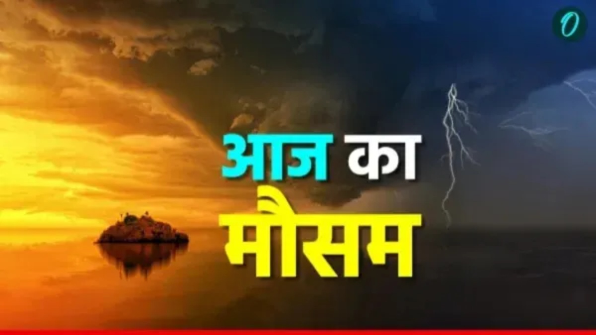 दिल्ली में उमस करेगी परेशान, जानिए IMD का बड़ा अपडेट