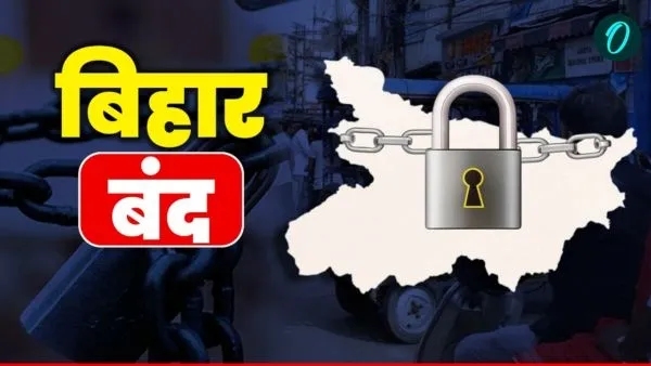 NDA के बंद का बिहार में दिखा असर