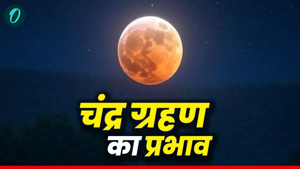 इन 4 राशियों पर टूट सकता है कहर,बच कर रहें