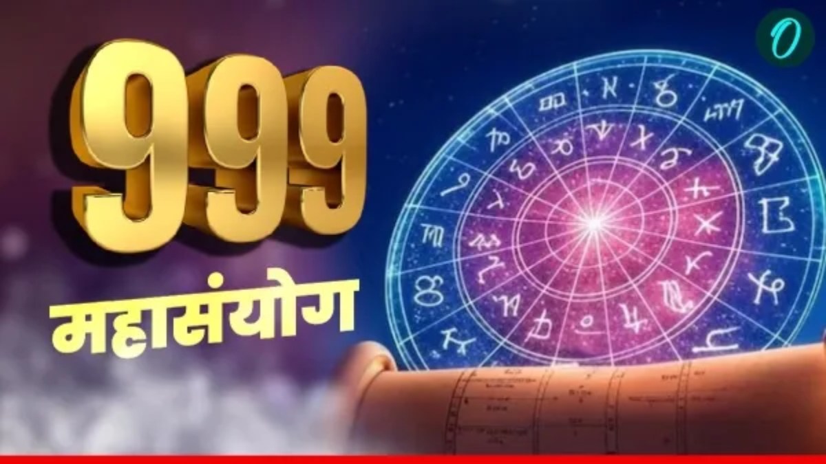 आज फिर से 999 का महासंयोग? क्या आने वाली है तबाही?