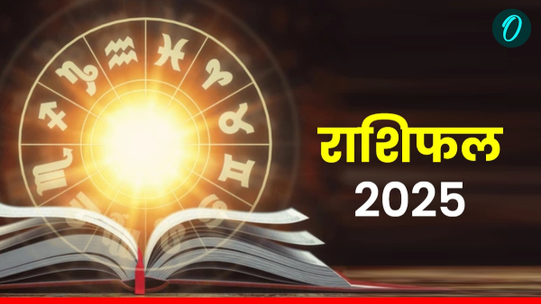 Aaj Ka Rashifal: क्या कहते हैं आपके सितारे?
