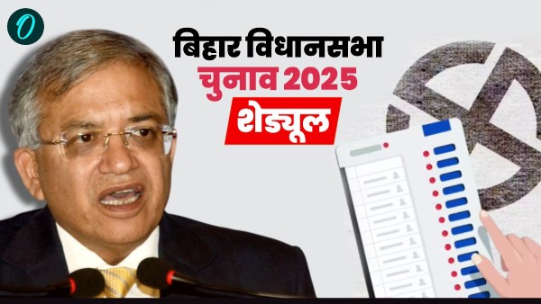 Bihar Election 2025 Date Live: वोटर लिस्ट का शुद्धिकरण किया गया