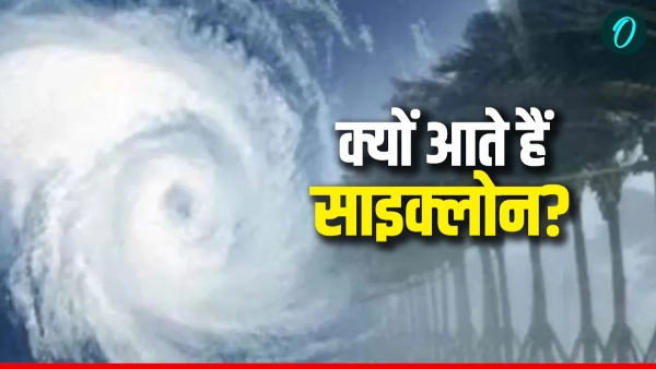 Cyclone Montha Updates: क्यों आते हैं चक्रवात?