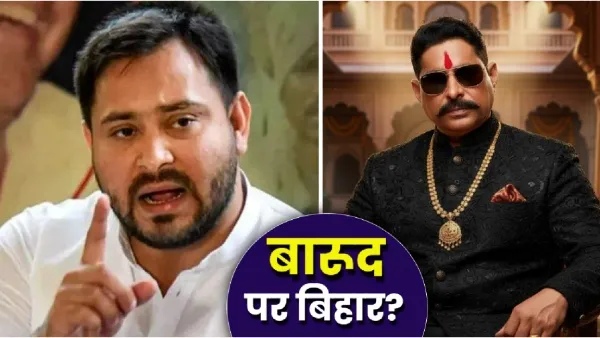 Bihar Election 2025: मतदान से पहले कर्फ्यू?