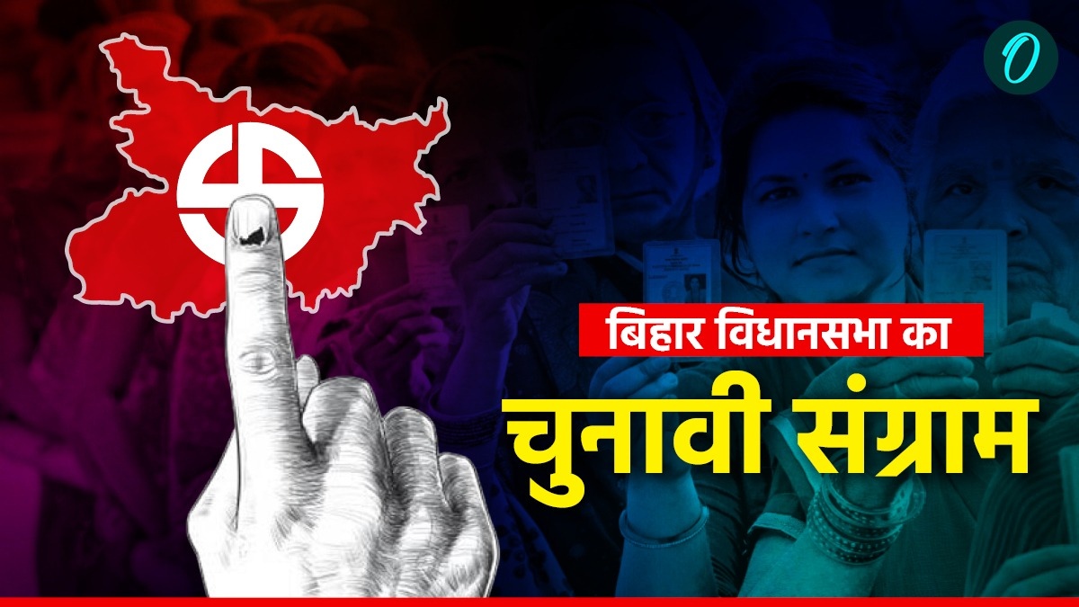 બિહાર ચૂંટણી 2025: RJD અને BJP દ્વારા લડવામાં આવેલી બેઠકો
