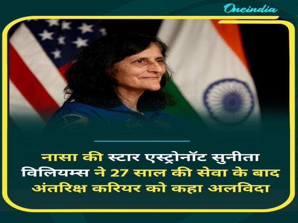 Aaj Ka Taaja Samachar LIVE:  सुनीता विलियम्स ने स्पेस करियर को कहा अलविदा