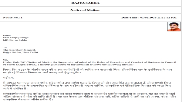 Union Budget 2026 Session LIVE:  AAP सांसद संजय सिंह ने सदन में दिया नोटिस