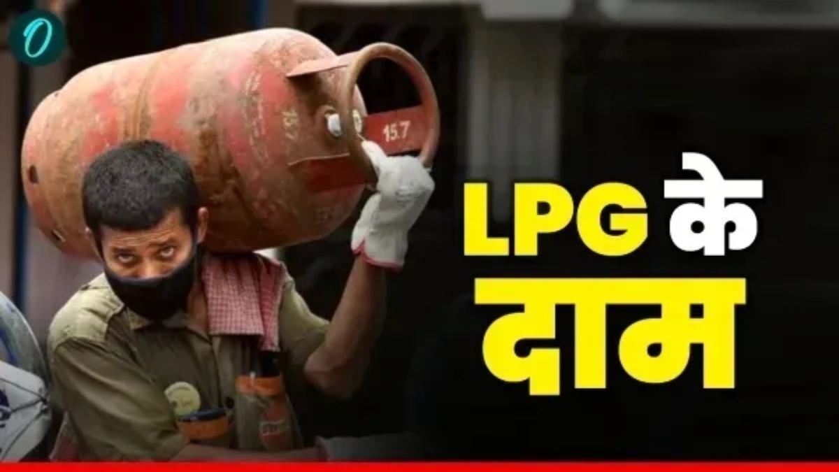 LPG Price: सरकार ने 50 रुपये महंगा किया सिलेंडर