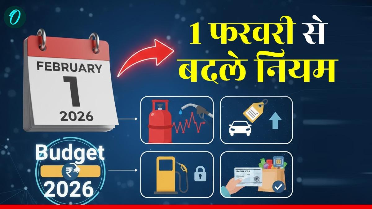 'LPG से लेकर FASTag तक', आज से बदल गए ये बड़े नियम