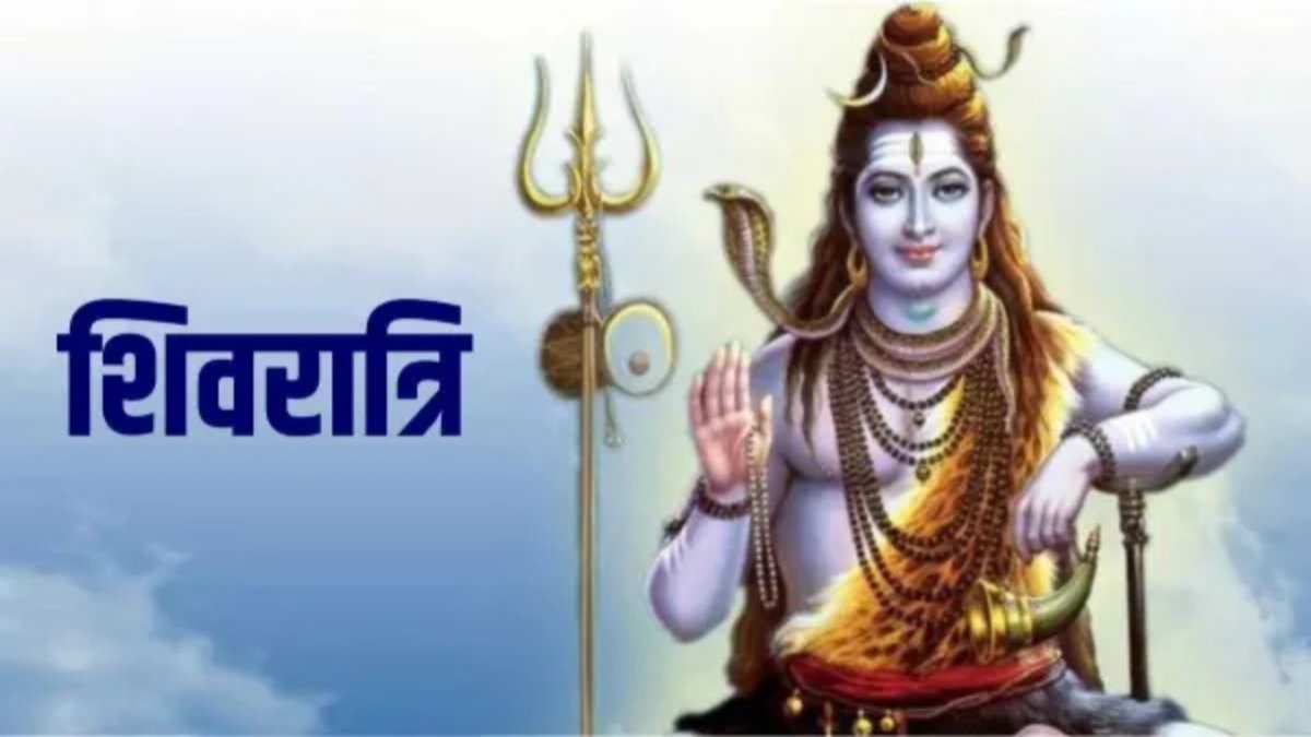 Mahashivratri 2026 Status: 'शिव ही सत्य हैं, शिव ही अनंत'