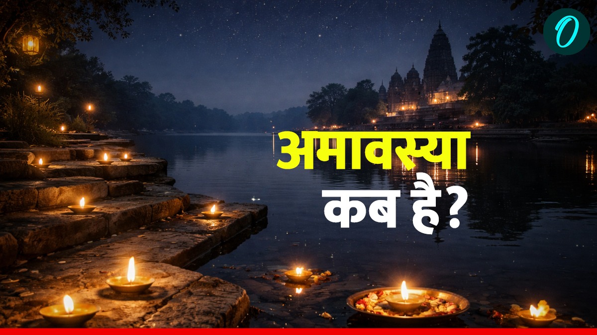 अमावस्या के दिन सूर्य ग्रहण, क्या कुछ बुरा होने वाला है?