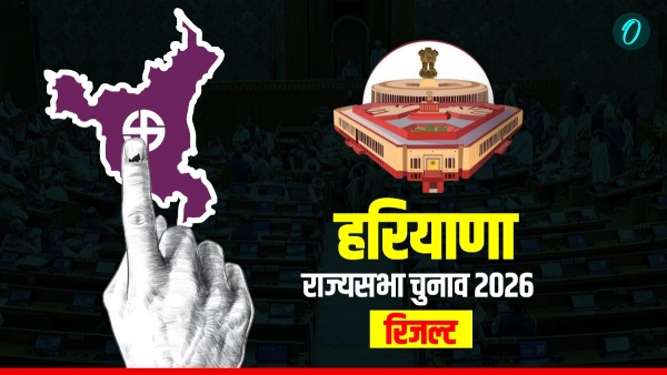 Haryana Rajya Sabha Election 2026 Results: हरियाणा में देर रात आए नतीजे