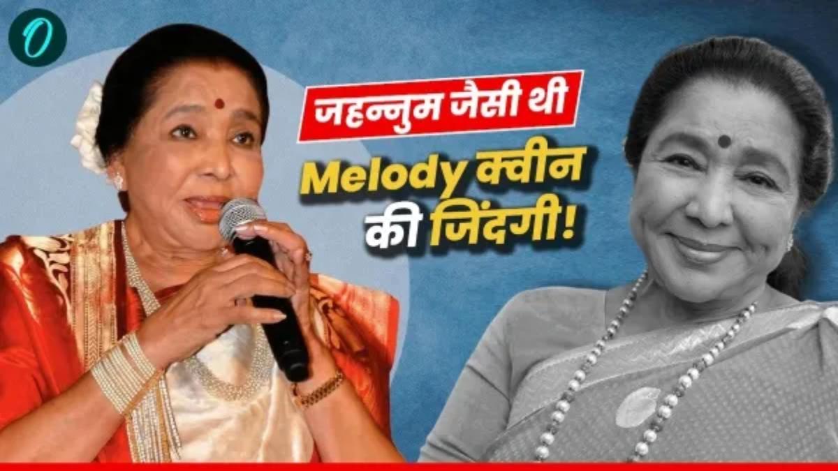 Asha Bhosle Passed Away: 'गर्भवती आशा ने निगल ली थीं नींद की गोलियां