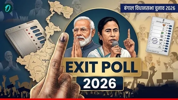 West Bengal Exit Poll 2026: TMC vs BJP बंगाल में किसकी बनेगी सरकार?