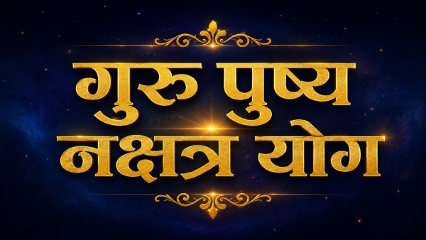 वृषभ समेत इन 5 राशियों की आज से बदलेगी किस्मत, होगा धन लाभ