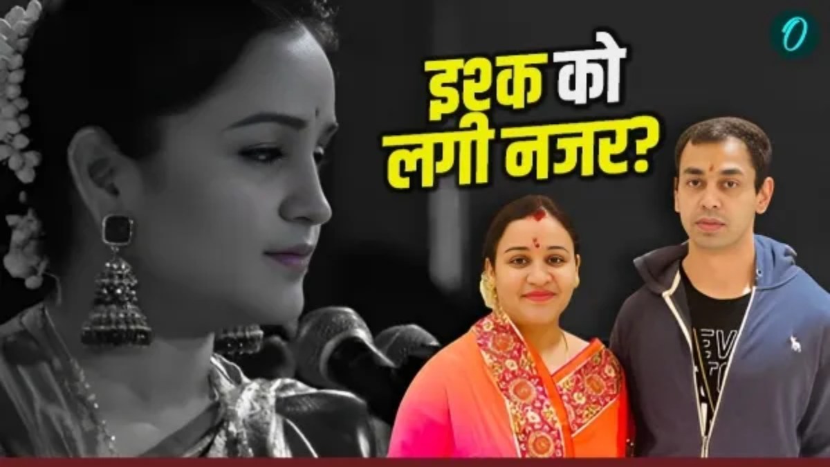 Love Story: 'ईमेल के I Love You से स्वार्थी महिला तक'