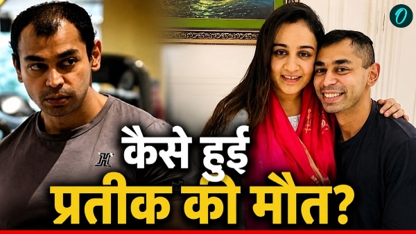 Prateek Yadav Death: 'नार्मल नहीं है प्रतीक यादव की मौत'