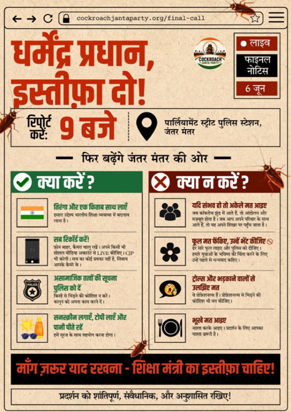 सीजेपी की अनोखी गाइडलाइन, ‘हिंसा नहीं, फूल दीजिए’