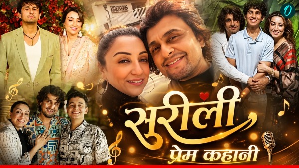 बंगाली बाला को पहली नजर में दिल दे बैठे थे सोनू , Love Story