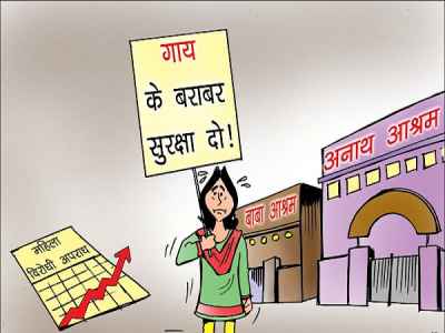 aap releases poster demanding security for women equivalent to cow aap releases poster demanding security for women equivalent to cow