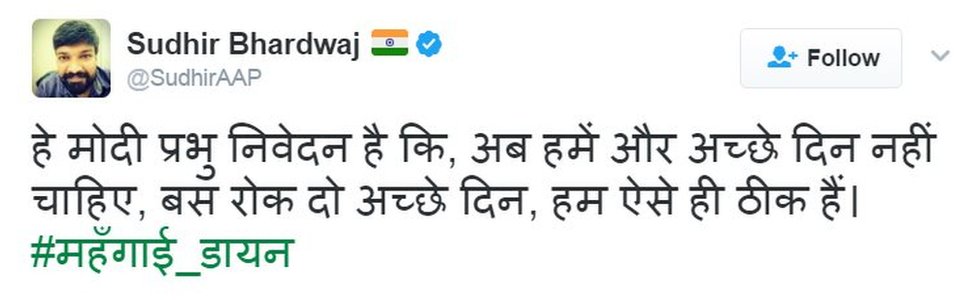 सुधीर भारद्वाज का ट्वीट सुधीर भारद्वाज का ट्वीट