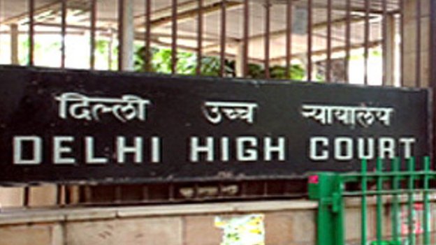 दिल्ली हाई कोर्ट दिल्ली हाई कोर्ट